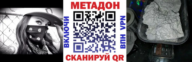 Метадон VHQ как найти закладки Спас-Деменск